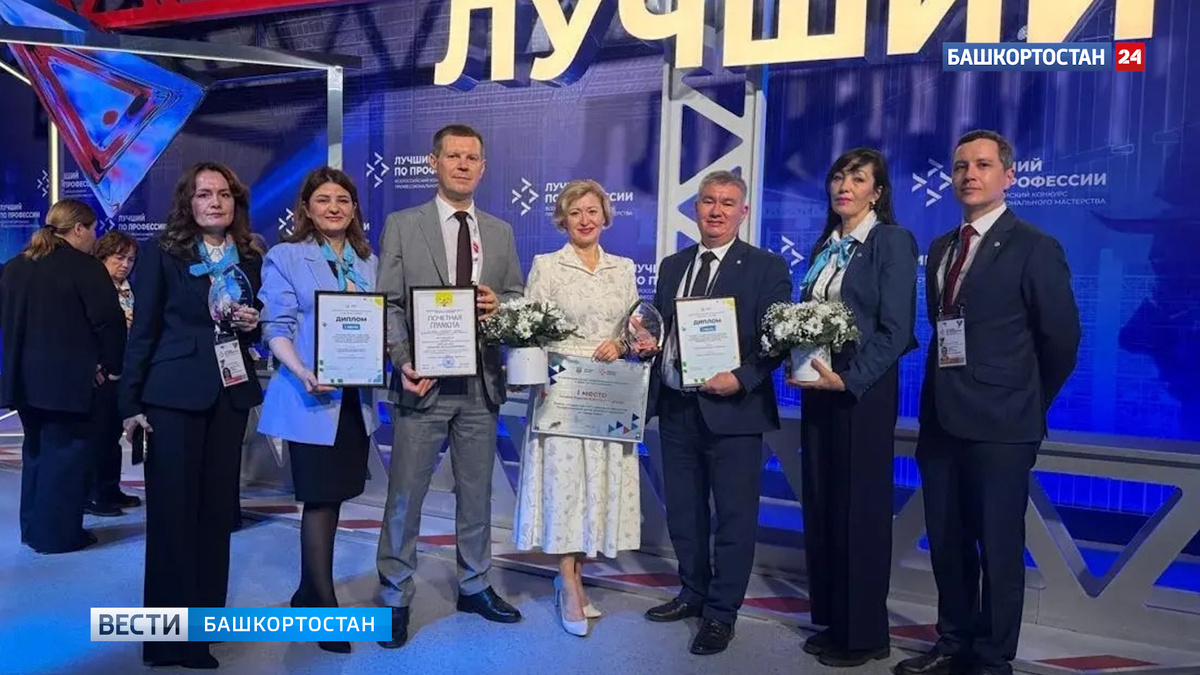    Башкортостан отмечен тремя золотыми наградами на Всесоюзном форуме в сфере занятости