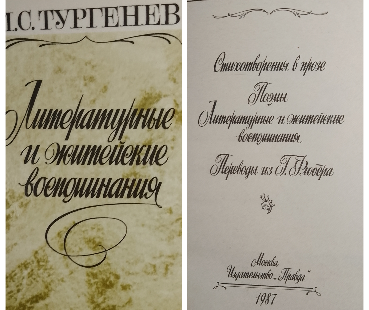 Это уже более позднее издание. Фото моё (простите за ачество)