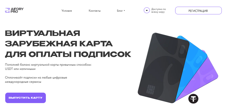 Оплата зарубежных подписок