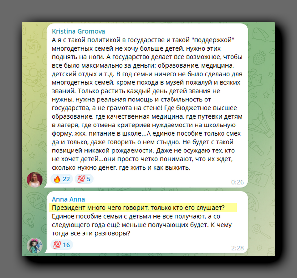 Скриншот https://t.me/ninaostanina