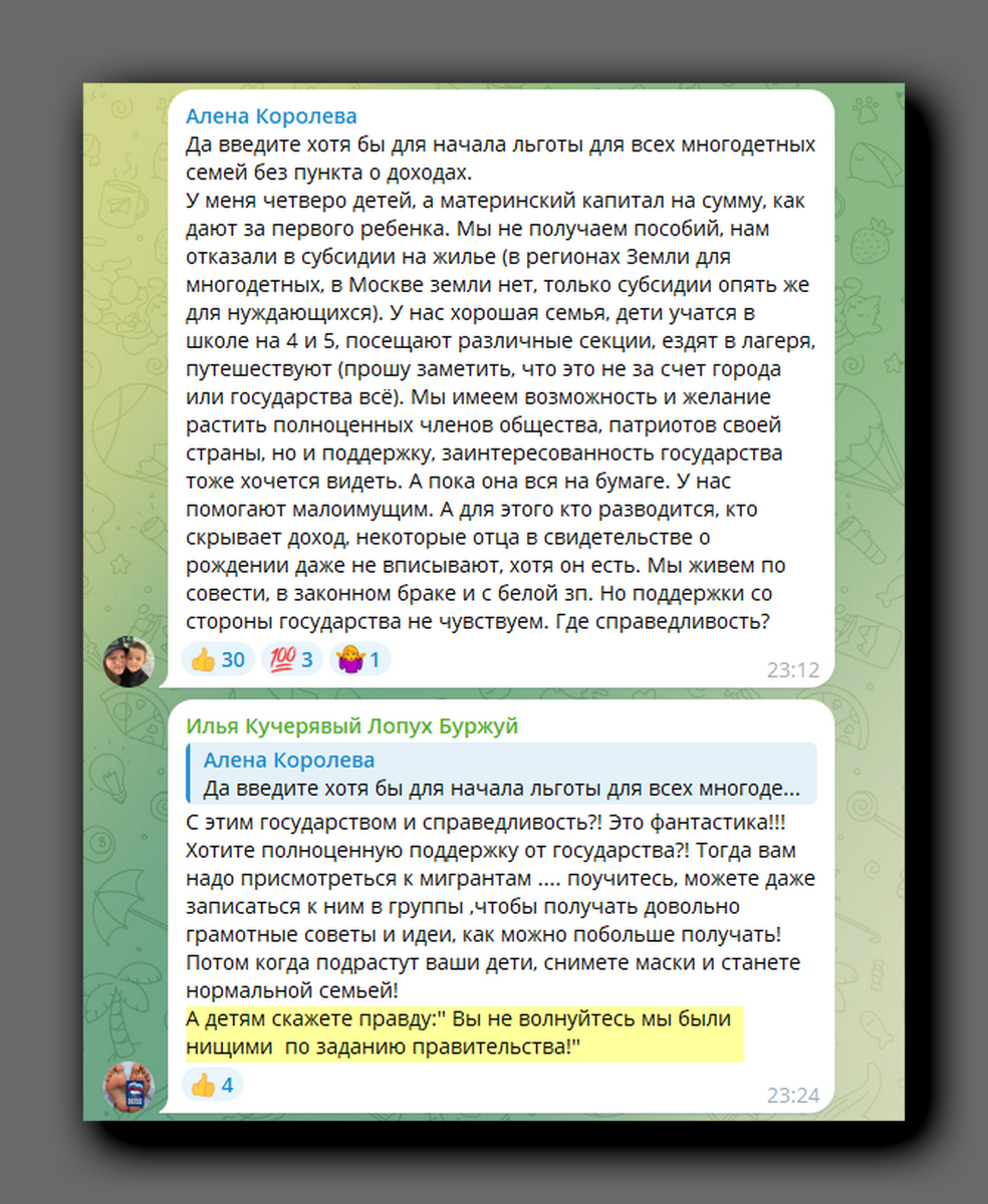 Скриншот https://t.me/ninaostanina