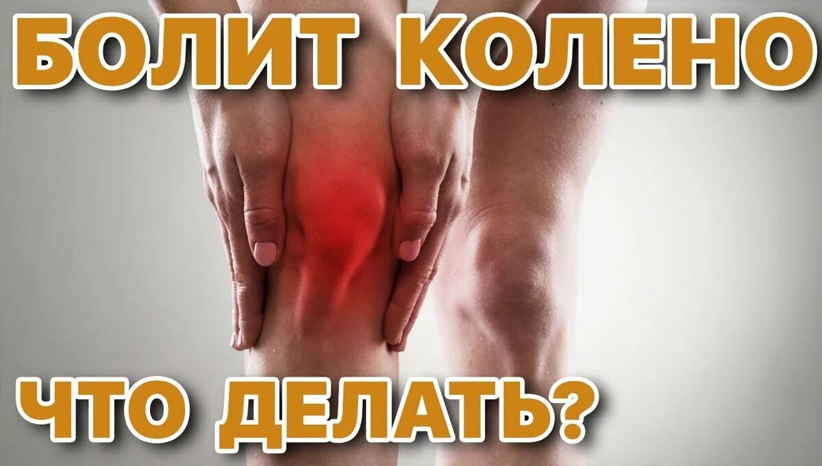 Почему колени дают сбой — и какие 7 упражнений возвращают им опору