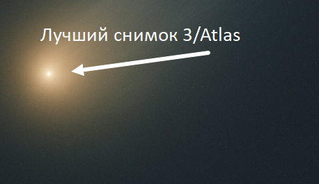 "Как такое возможно?": 3I ATLAS сближается с Землей, а "Хаббл"его не видит? За 10 дней до пролёта, тайна Атласа сгущается словно туман