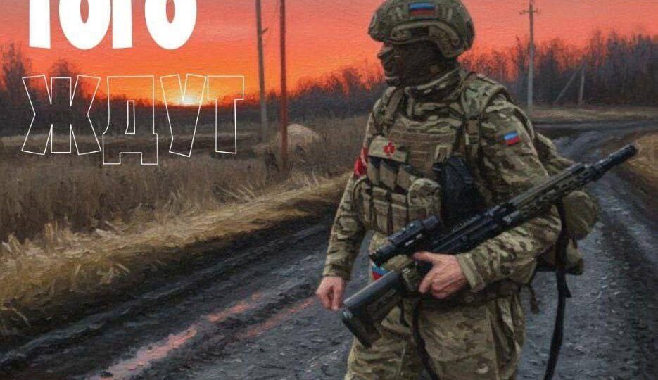 Любовь на расстоянии войны