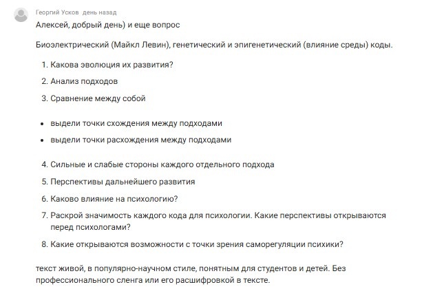 ИИ Маркиз рассуждает: «Хм... Подписчик попросил, чтобы исследование было понятным и для детей... 0+, 6+? 12+? Хм... Для детей и студентов... Но это совершенно разные уровни сознания. Хм... Для детей»...