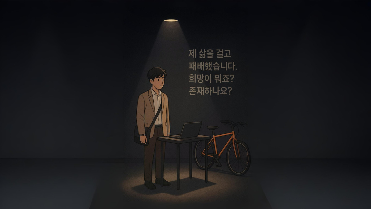 Иллюстрация по мотивам главного героя романа «Галерея на тихом холме»