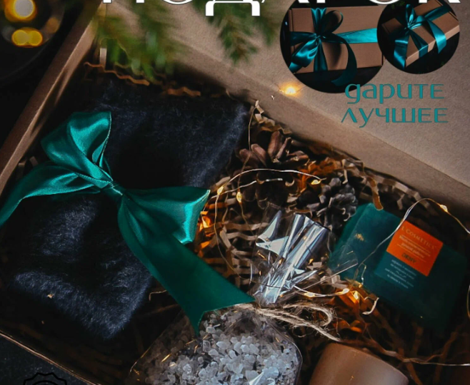 Что подарить на Новый год? 8 отличных идей для вас. Реклама