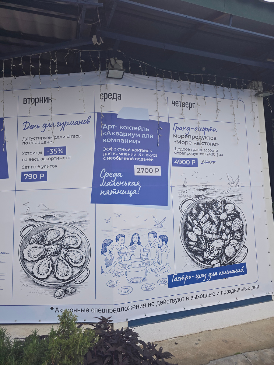 Вот такая "вкусная неделя" в Баркасе. Сегодня был вторник😆