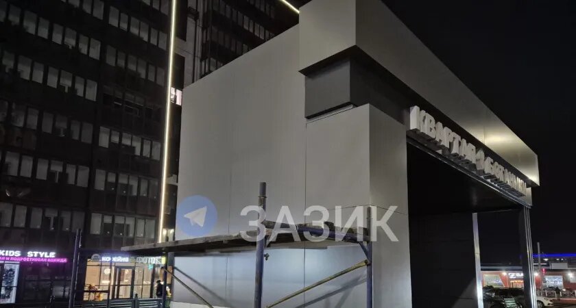 Фото: телеграм-канал "ЗАЗИК"