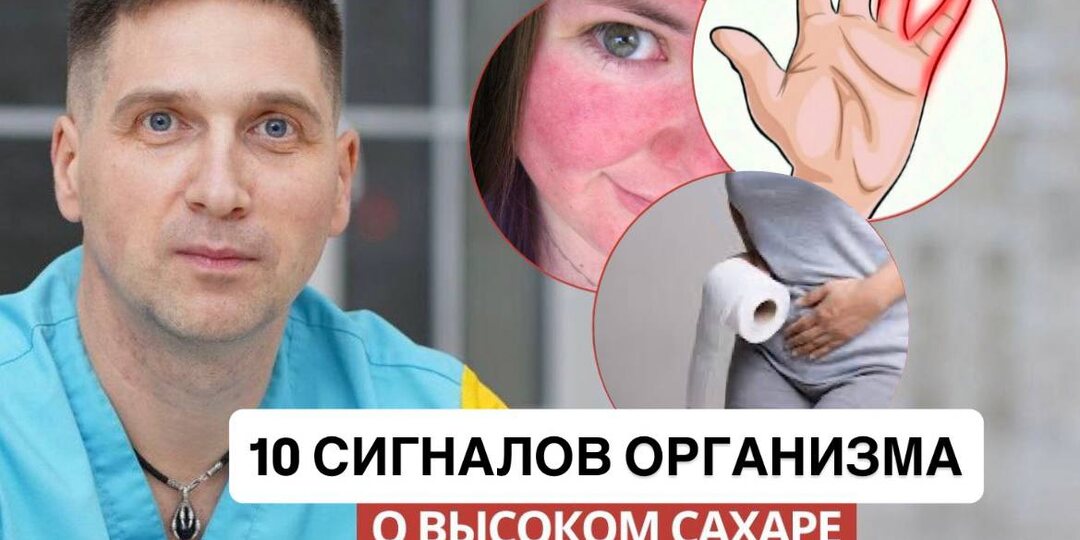 10 скрытых сигналов сахарного диабета, которые нельзя игнорировать: от зуда до онемения пальцев