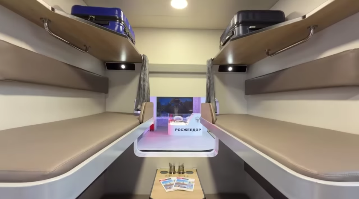 купейный отсек