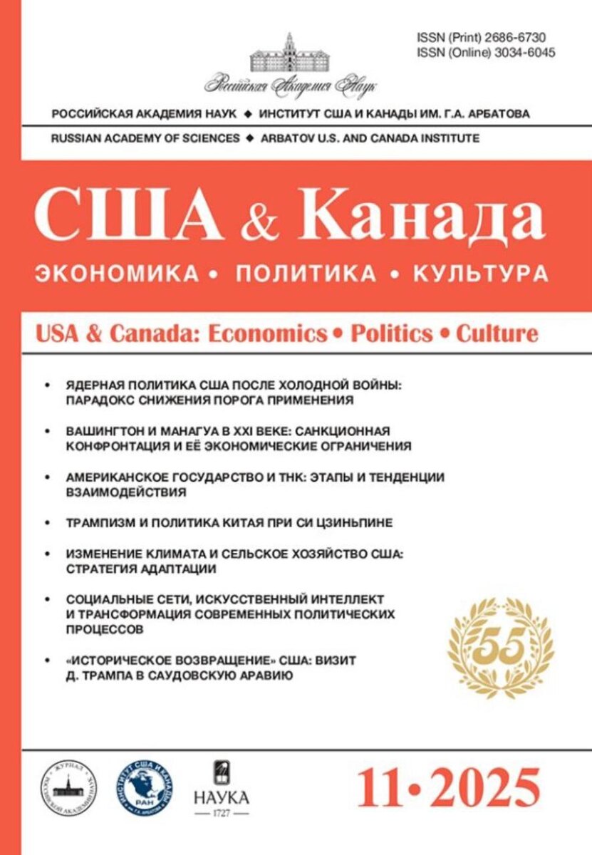 фото обложки: ИСКРАН