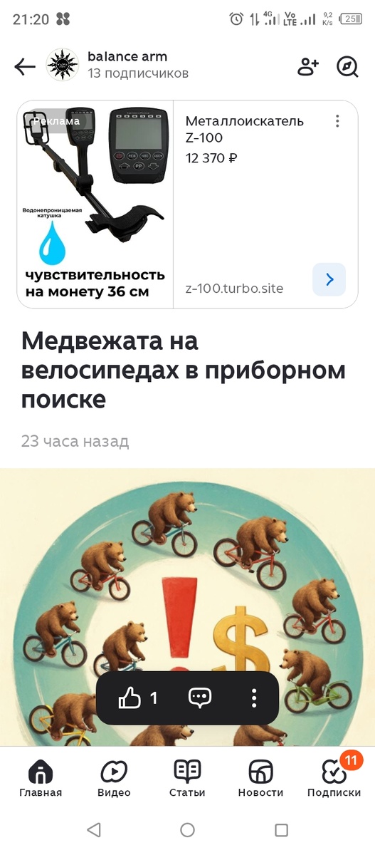 Самая распространенная реклама MD в сети