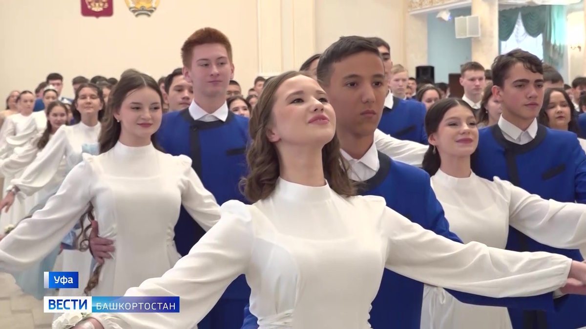    Прошедший в Уфе "Бал юных шаймуратовцев" собрал более 200 учащихся со всей республики