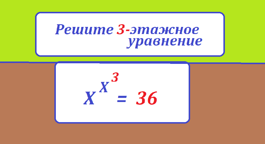 РЕШИ УР.Х Х 3=36нов.тестмасpng.png