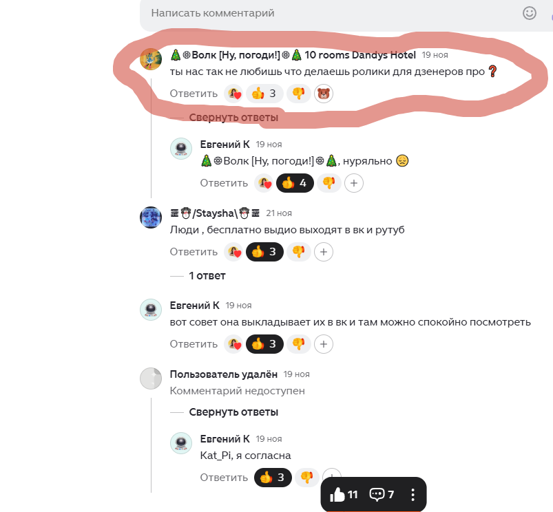 это рил оригинал аккаунт лавиньи 