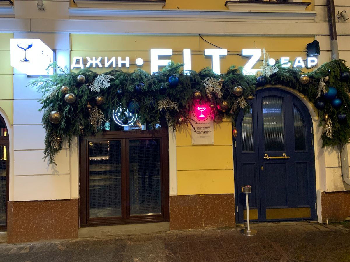 Вход через Fitz