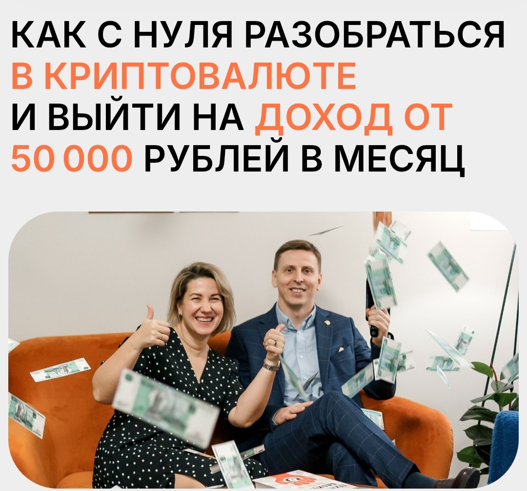 Получите пошаговый план, как новичку безопасно начать инвестировать в крипту с 1000 рублей и получать пассивный доход, уделяя всего пару часов в неделю