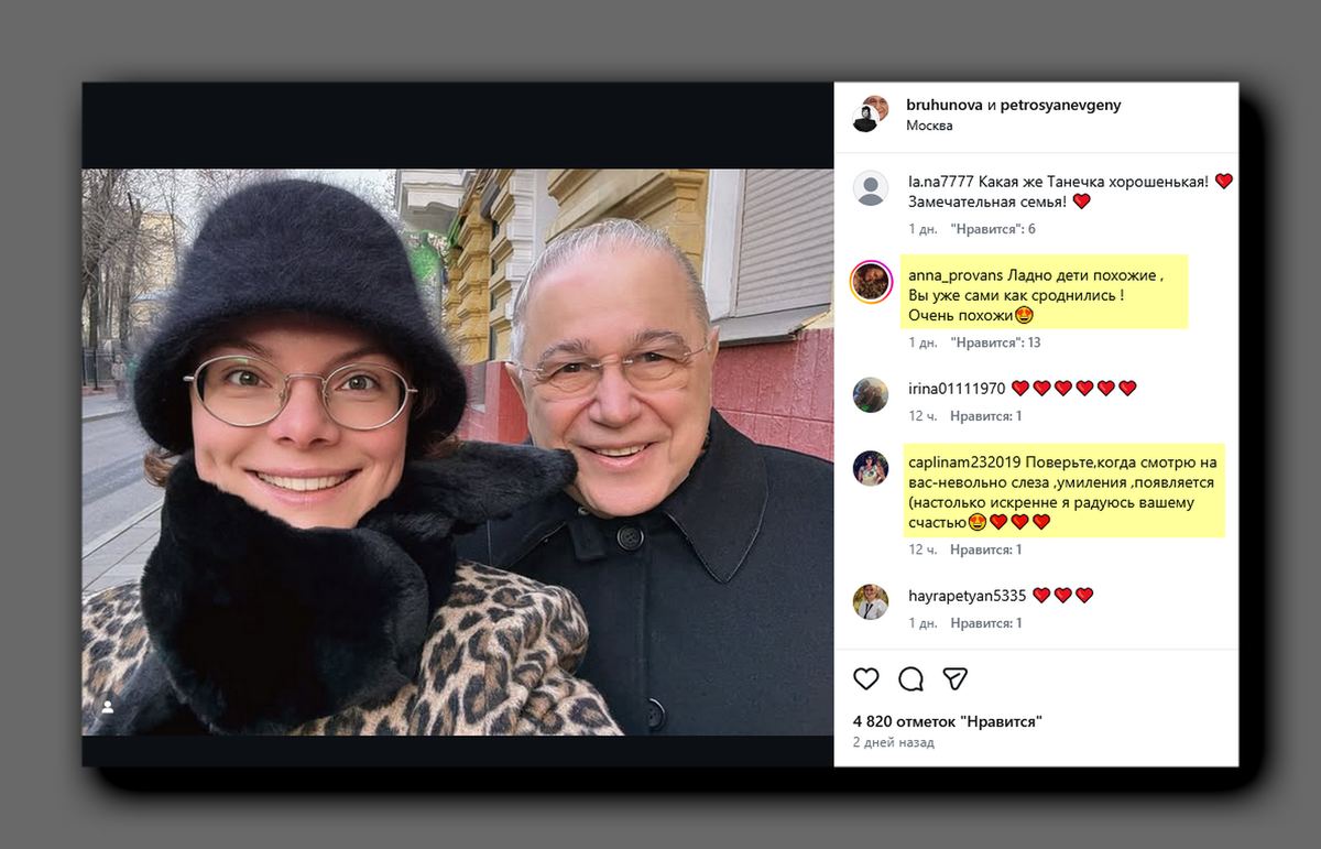 Скриншот @ bruhunova