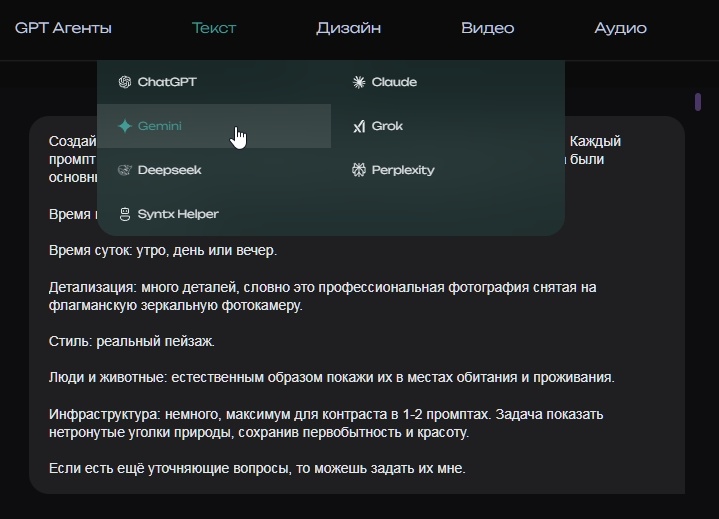 Выбор языковой модели Gemini