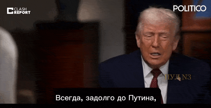    Трамп уверен, что Украина никогда не рассматривалась как член НАТО. Видео: ТГ-канал "Пул №3"
