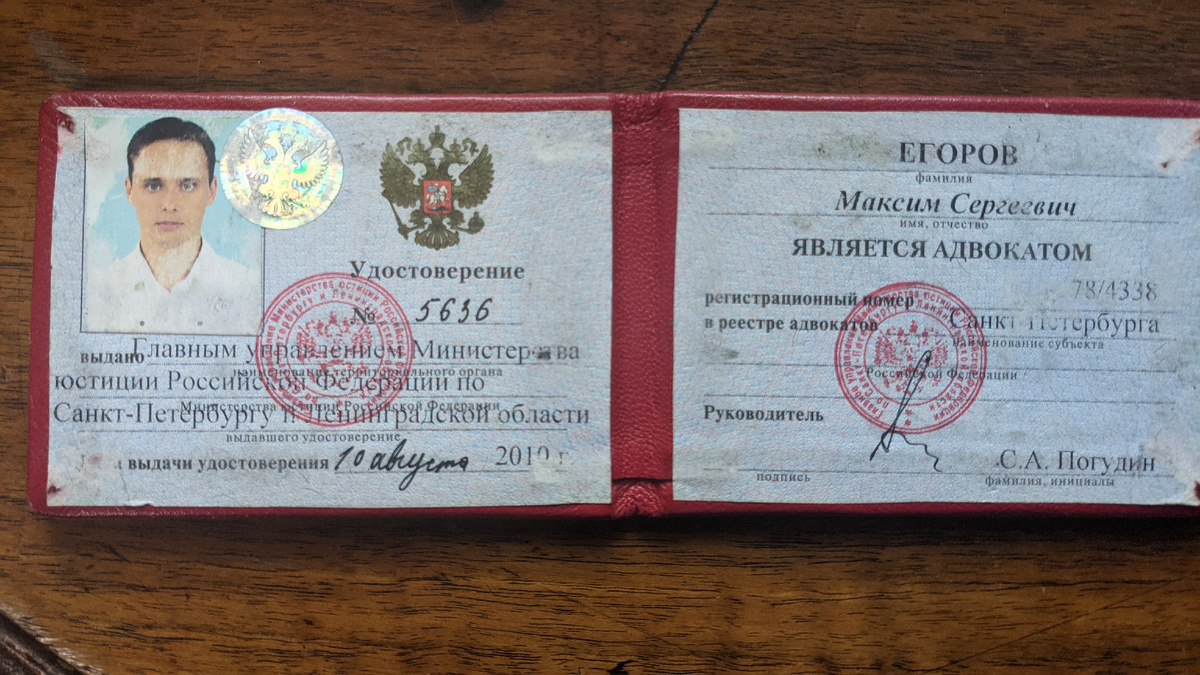 Первое удостоверение я потерял...