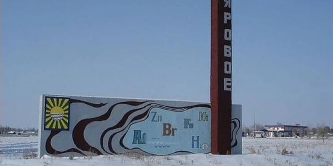 Яровое: город, где заводская история встречает солёные волны