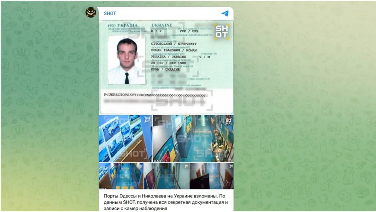 Скриншот tg-канал Shot