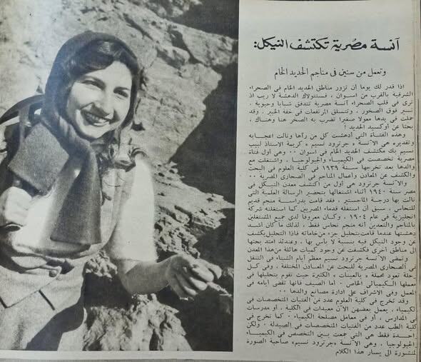 Журнал «Аль-Мосауар», 1945 год