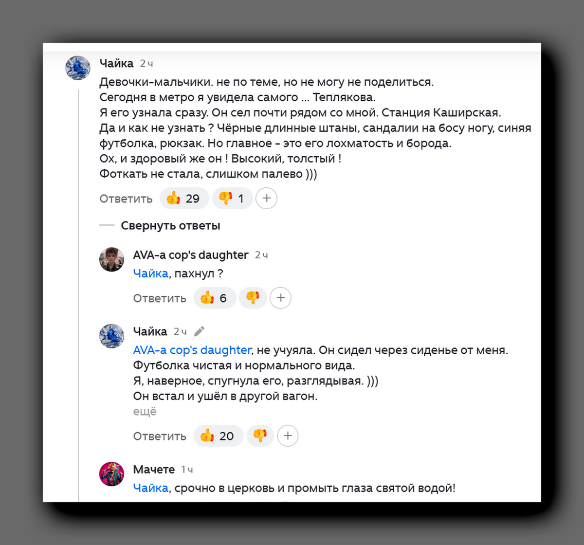 Комментарий на канале под публикацией «От поддержки до показухи: что говорят родители о демографической политике»