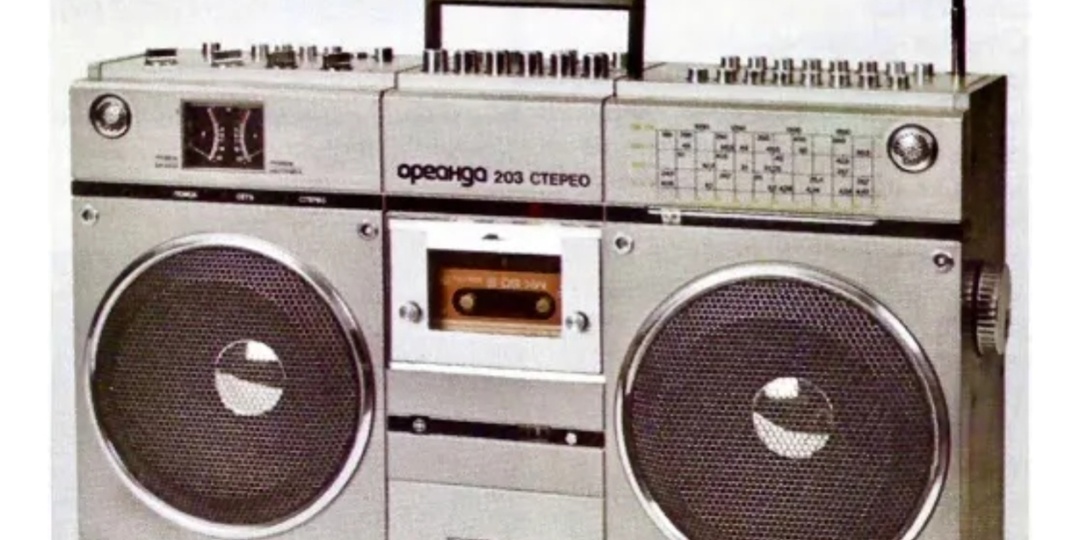 Магнитофоны моей молодости. Ореанда РМ 203 С