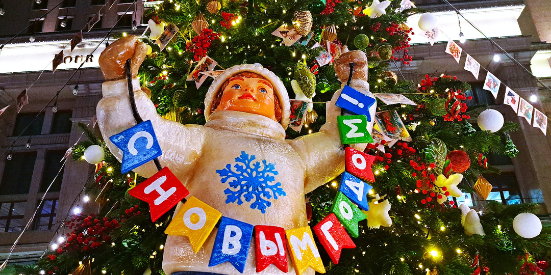 Про новогодние украшения в самом сердце столицы. Манежная площадь, площадь Революции и переход между ними. Город ёлочных ретро-игрушек
