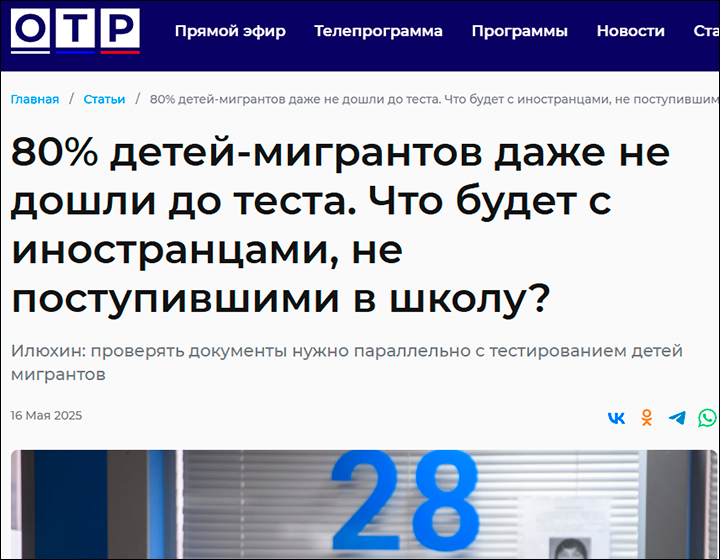     Получается, что большинство мигрантов так и не смогли сдать тест по русскому языку. Скриншот: ОТР