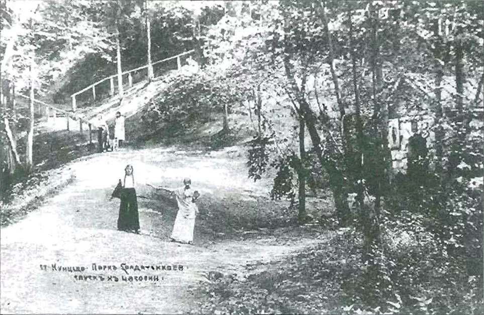 Филёвский парк в 1890-1900 год. Фото: https://pastvu.com.