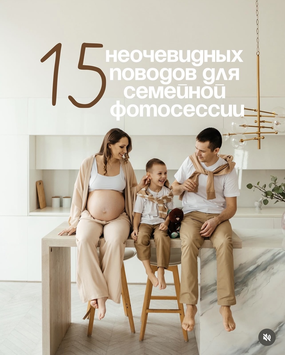 семейный фотосессия