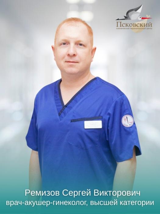 Бригада врачей
Фото: из группы Псковского клинического перинатального центра в соцсети «ВКонтакте»