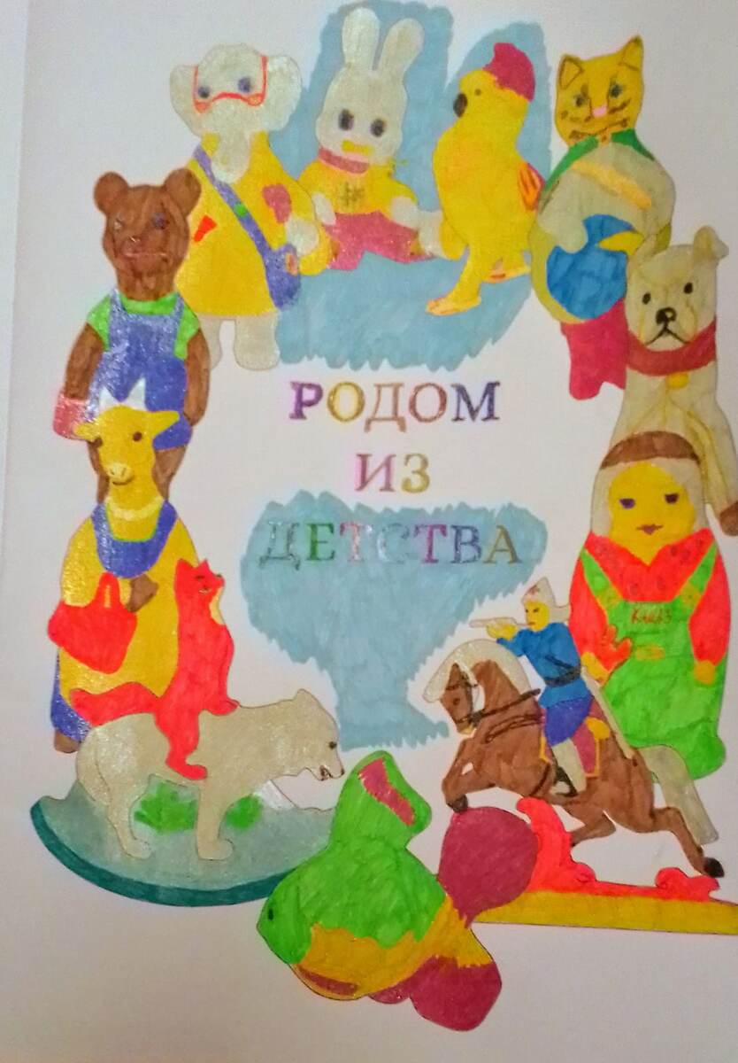 Обложка. Сделана. Фото автора.