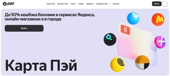 Виртуальная карта МИР оформить через ЯндексБанк