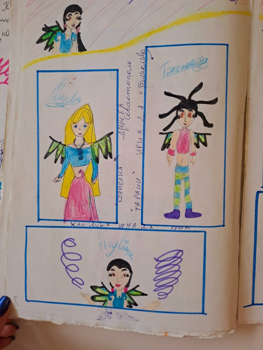 Рубрика рисунки в журнале с Чародейками (Ориби Каммпирр) © Copyright: Ориби Каммпирр