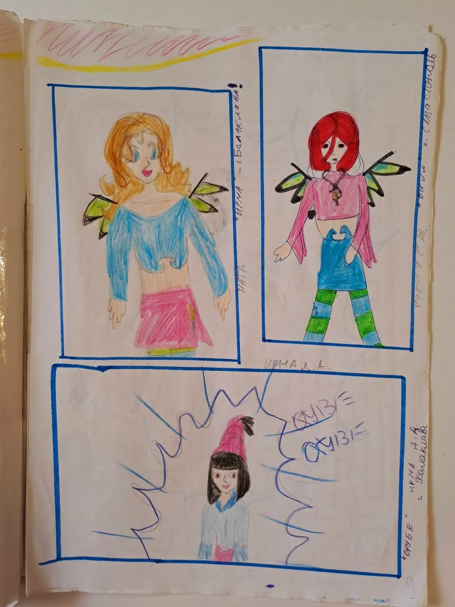 Рубрика рисунки в журнале с Чародейками (Ориби Каммпирр) © Copyright: Ориби Каммпирр