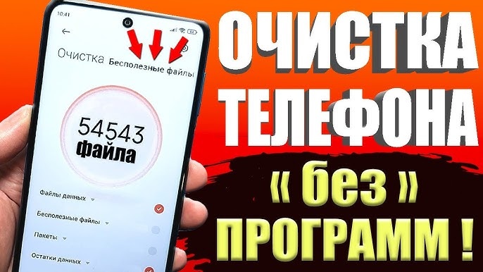 Как очистить кэш на Android (и когда это действительно нужно)