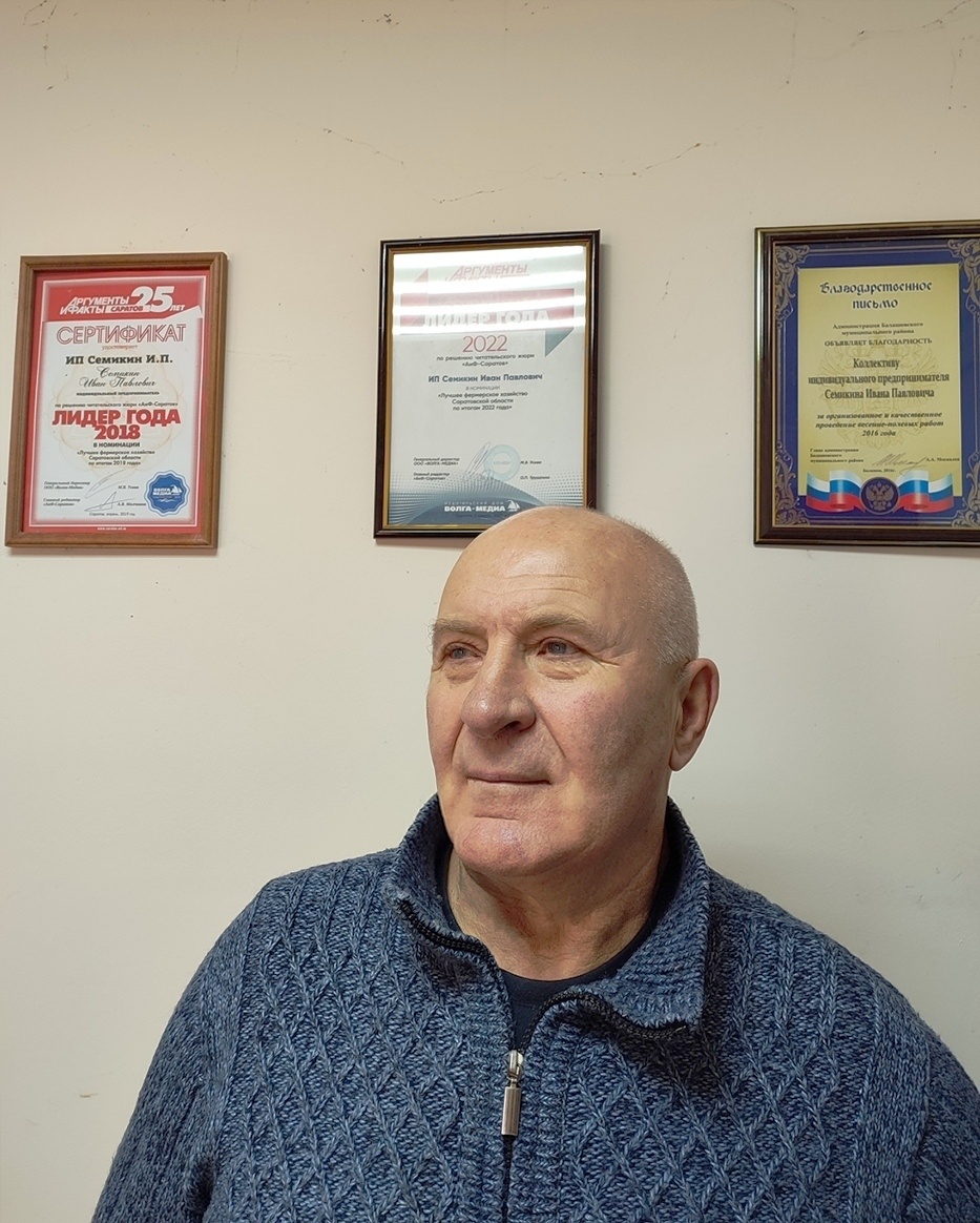 Иван Павлович Семикин, глава КФХ