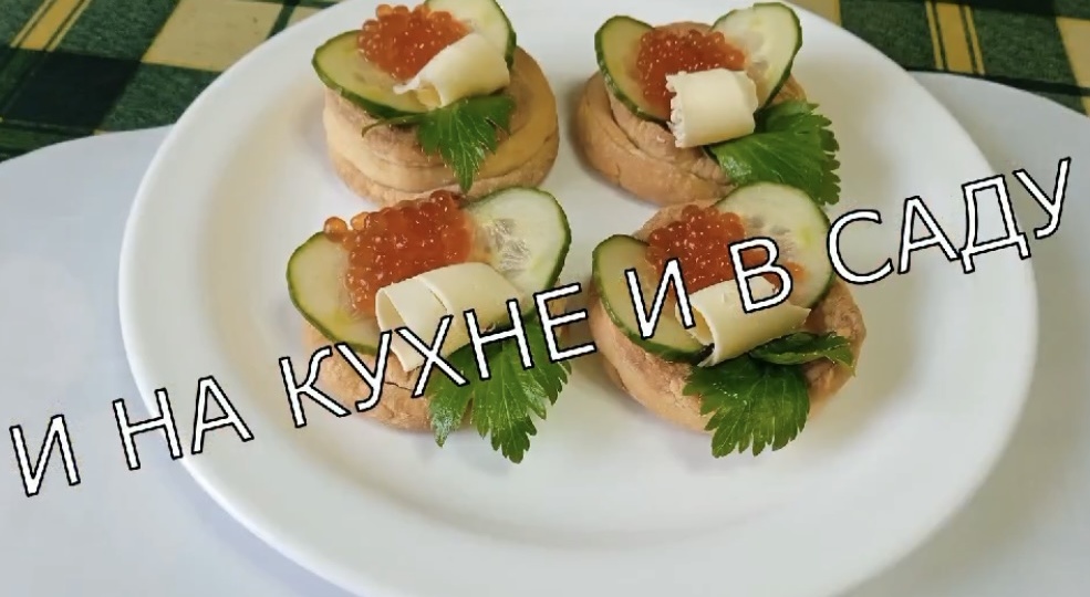 Холодные закуски/канапе к новогоднему столу.