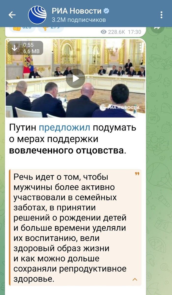 Скриншот из ТГ канала 