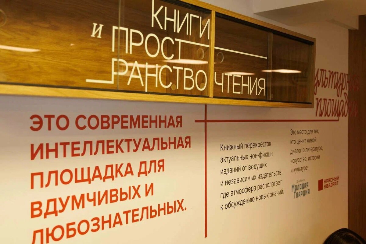 Фото из соцсетей "Пространство чтения"
