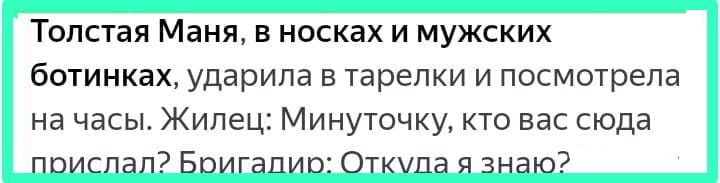 Это эпиграф, который оттеняет происходящее