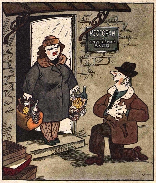 Художник В. Боковня. Журнал «Крокодил» 1978 №35