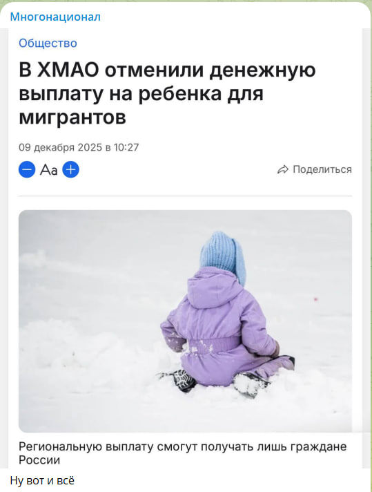    Скриншот с канала "Многонационал"