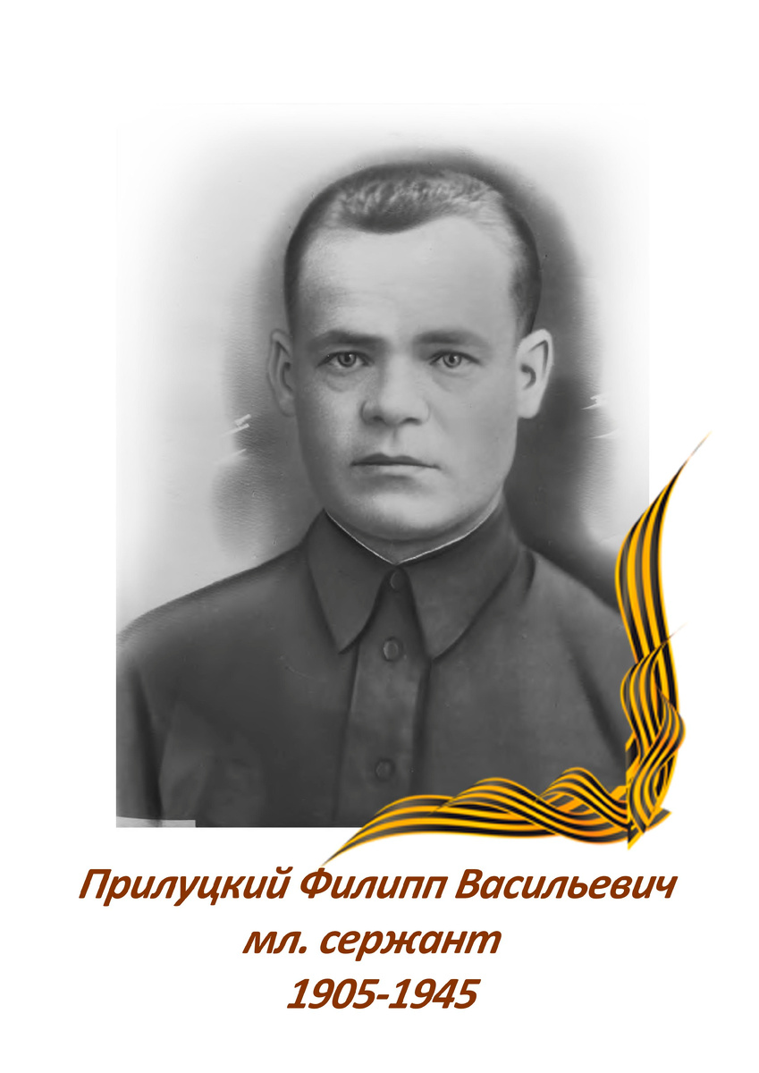 Призывался Суджанским райвоенкоматом в 41м из села Русское поречное в Курской области..... 