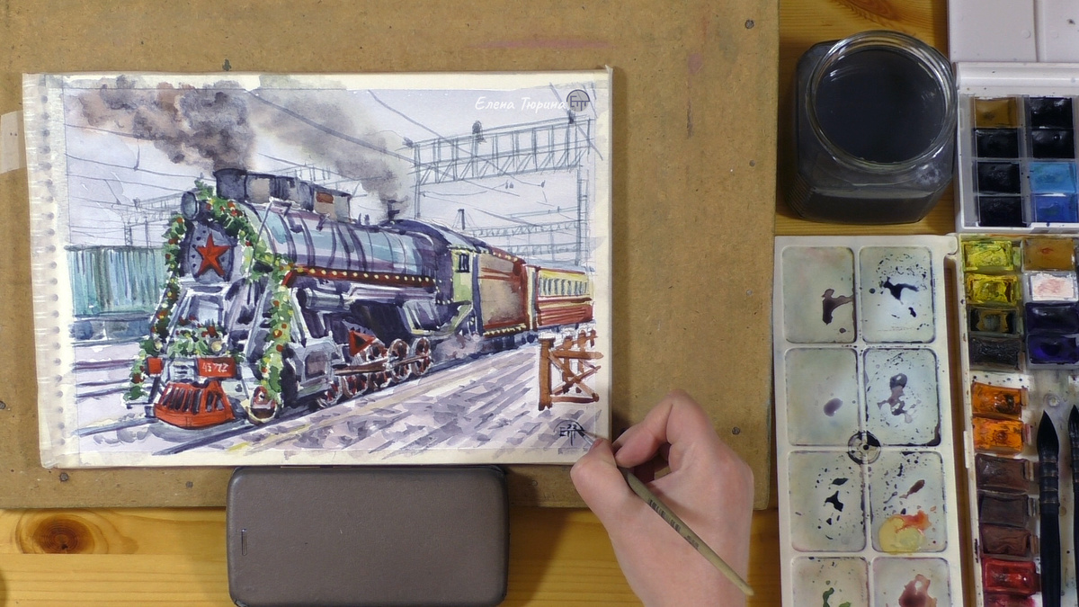 Художник: Елена Тюрина за работой. Новогодний паровоз. Акварель. 2022 г.